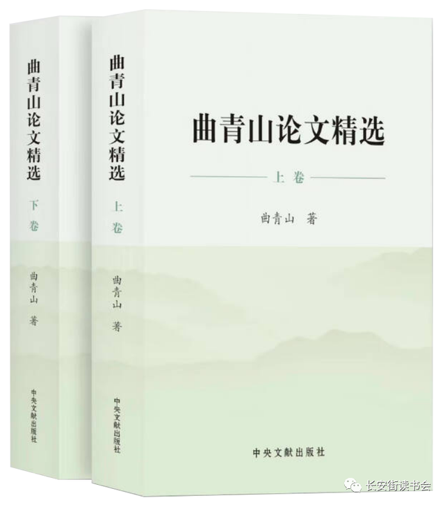 「新书推荐」长安街读书会第20230605期干部学习新书书单