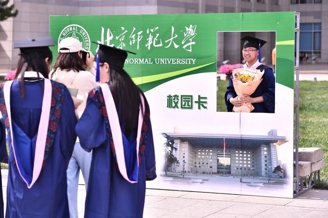 勇毅奋楫新时代，书写人生新篇章！北师大举行2023年毕业典礼、学位授予仪式及毕业生代表座谈会