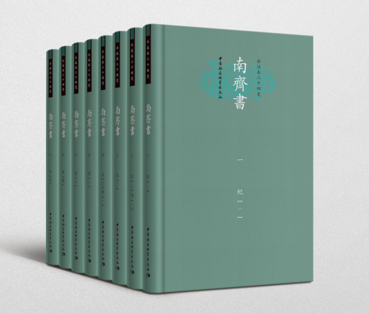 哪版《二十四史》最好读？