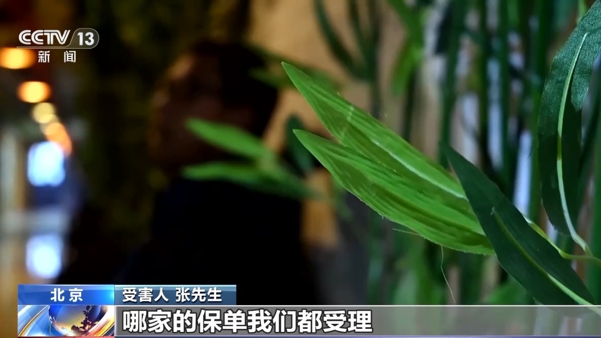 专门针对中老年人的“退保陷阱”，小心失了钱财又少了保障