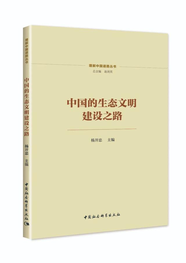 喜讯｜中国社会科学出版社4个项目入选2023年度国家出版基金资助项目