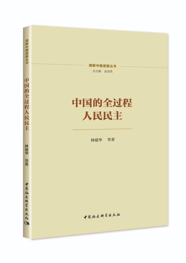 喜讯｜中国社会科学出版社4个项目入选2023年度国家出版基金资助项目