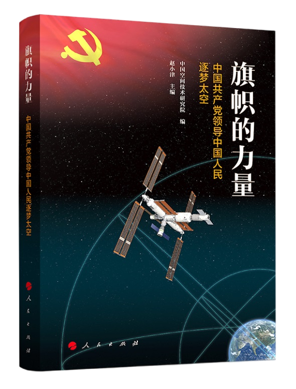 喜讯 | 《世界简史：人类文明的演进历程》入选《中国新闻出版广电报》优秀畅销书