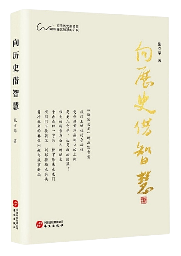 喜讯 | 《世界简史：人类文明的演进历程》入选《中国新闻出版广电报》优秀畅销书
