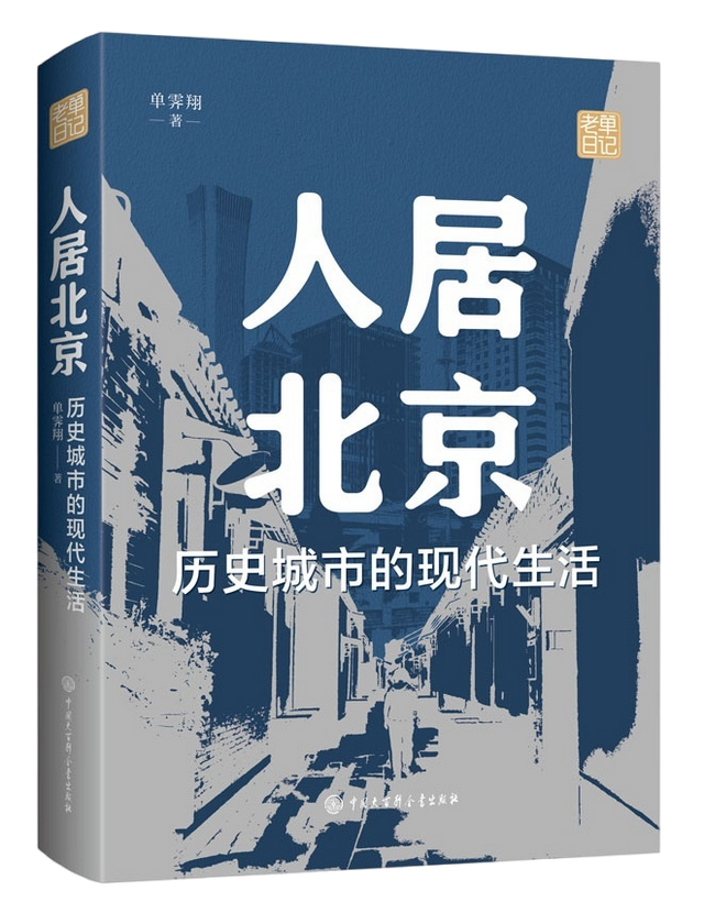喜讯 | 《世界简史：人类文明的演进历程》入选《中国新闻出版广电报》优秀畅销书