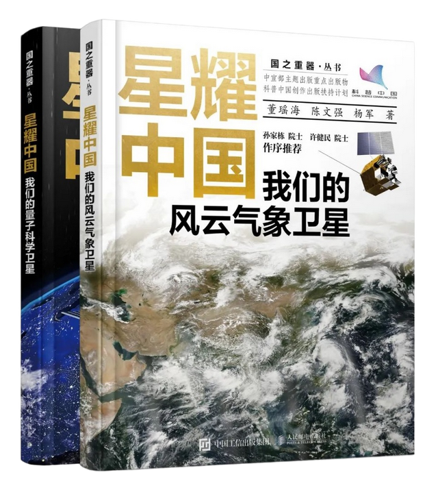 喜讯 | 《世界简史：人类文明的演进历程》入选《中国新闻出版广电报》优秀畅销书