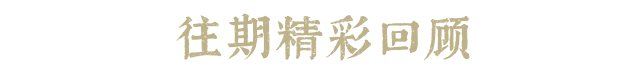 喜讯 | 《世界简史：人类文明的演进历程》入选《中国新闻出版广电报》优秀畅销书