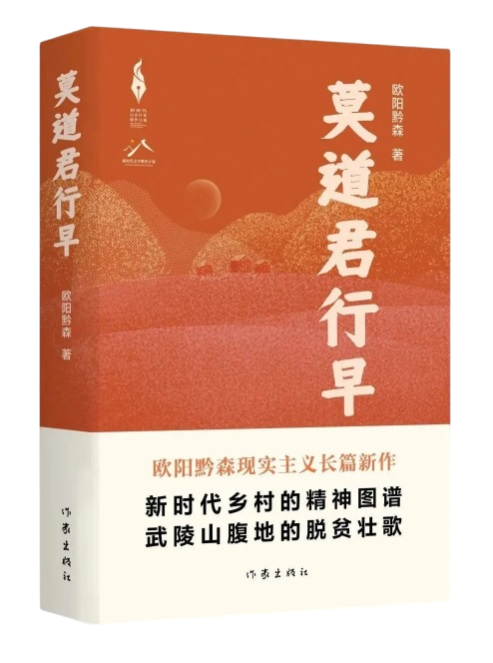 喜讯 | 《世界简史：人类文明的演进历程》入选《中国新闻出版广电报》优秀畅销书