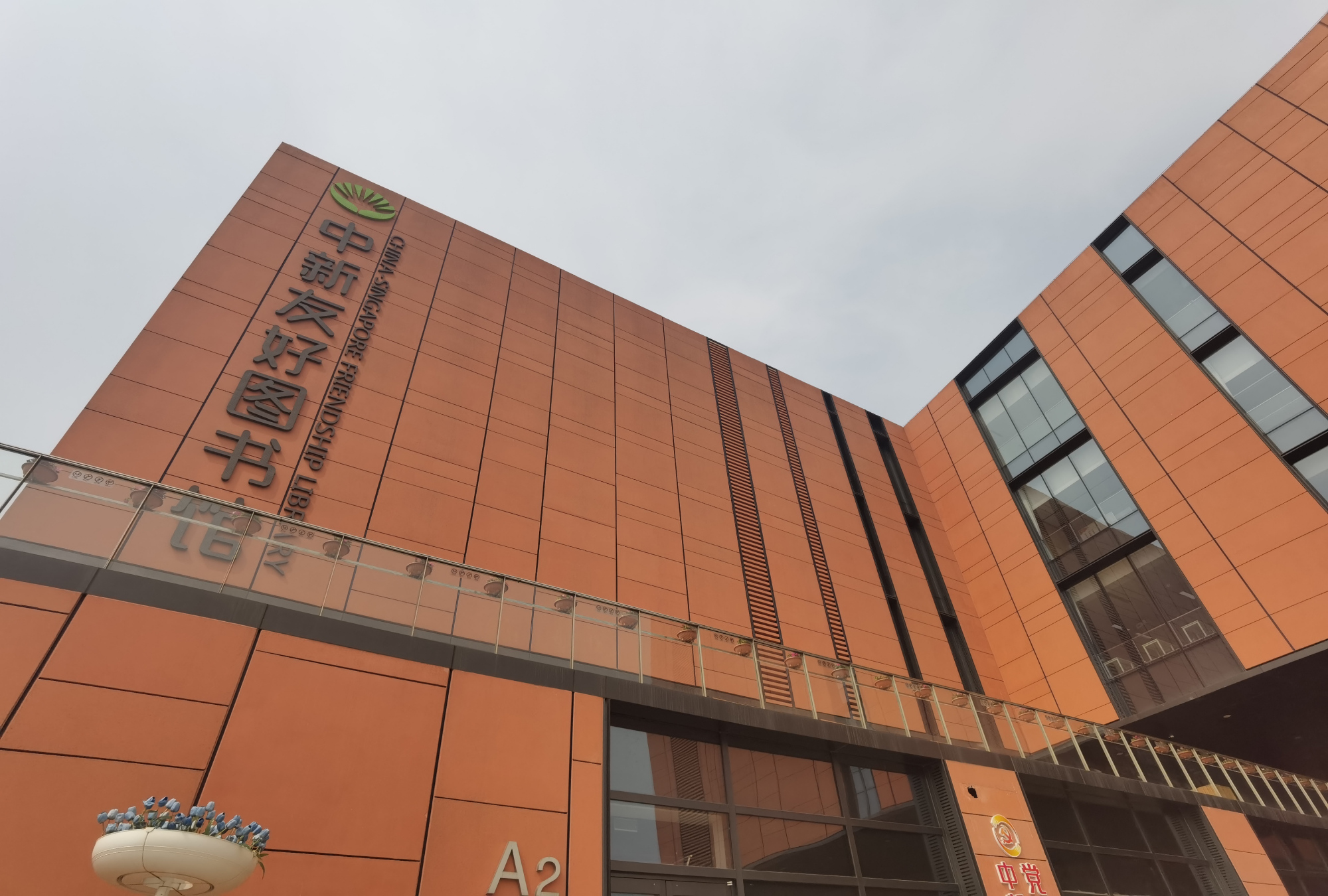 科技改变生活丨“沿着高速看中国”主题宣传活动走进滨海新区采访