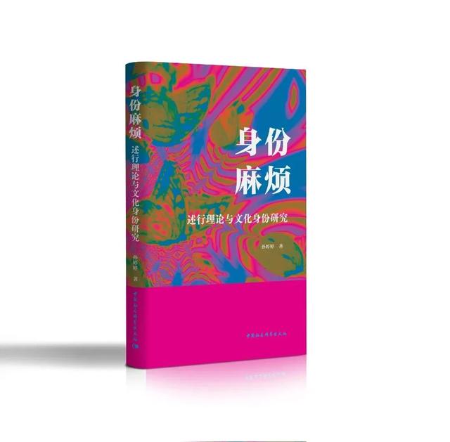 2023书单 | 社科好书抢先读，一周新书推荐（NO.2）
