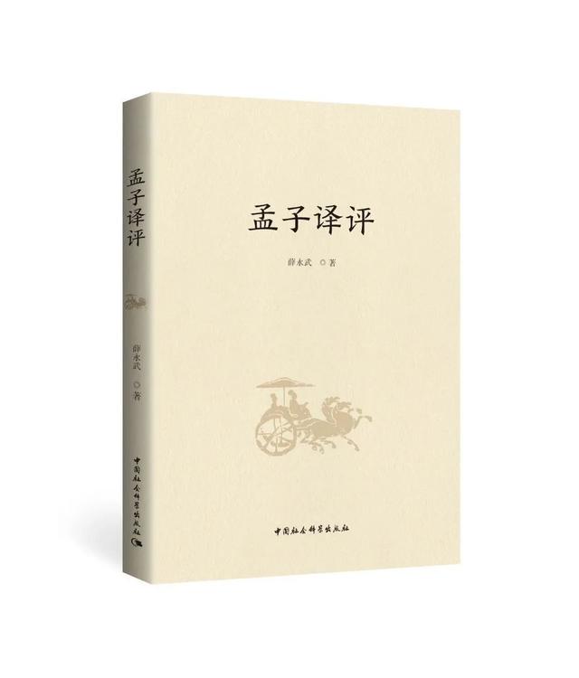 2023书单 | 社科好书抢先读，一周新书推荐（NO.2）
