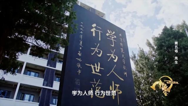 今晚八点，跟随《2023中国诗词大会》，走进北师大！