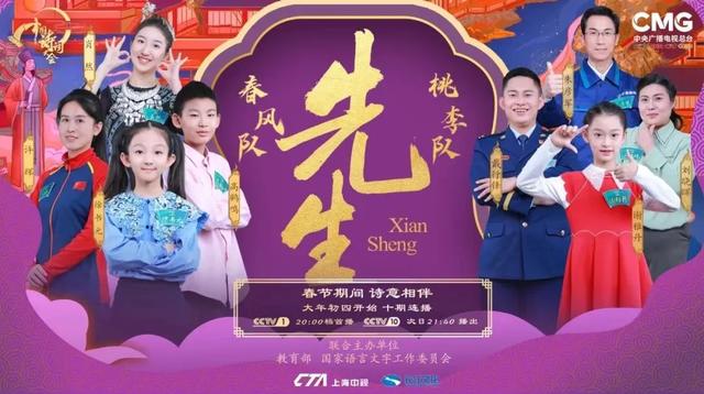 今晚八点，跟随《2023中国诗词大会》，走进北师大！