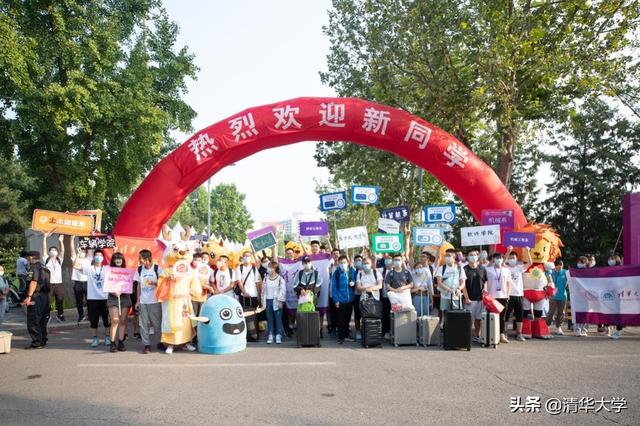 从“1”开始，青春启航！清华大学2021级本科生新生报到