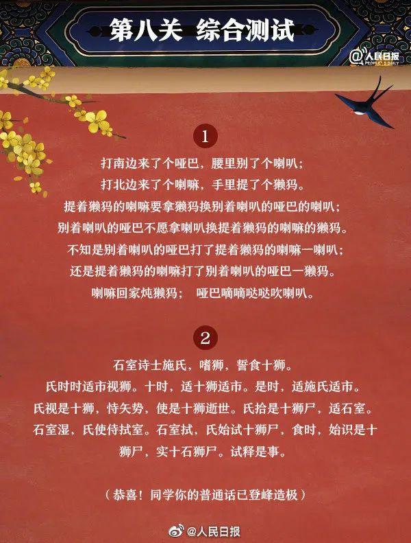 讲好普通话，走遍天下都不怕！