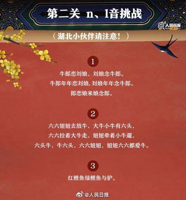 讲好普通话，走遍天下都不怕！