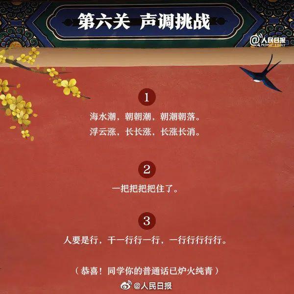讲好普通话，走遍天下都不怕！