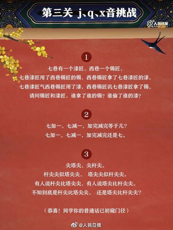 讲好普通话，走遍天下都不怕！
