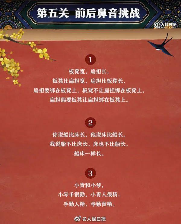 讲好普通话，走遍天下都不怕！