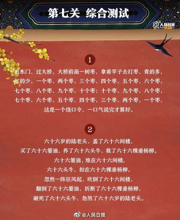 讲好普通话，走遍天下都不怕！