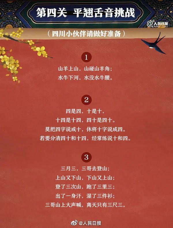 讲好普通话，走遍天下都不怕！