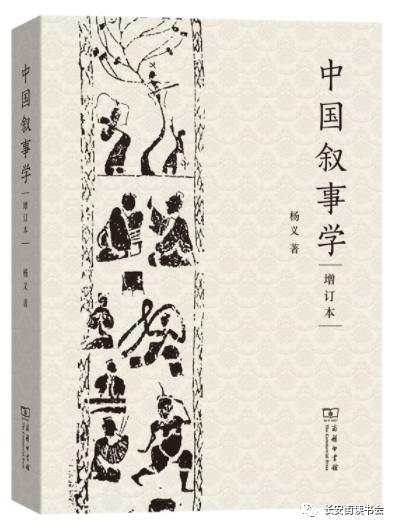 「新书推荐」长安街读书会第20211003期干部学习新书书单