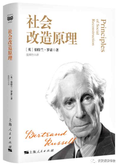 「新书推荐」长安街读书会第20211003期干部学习新书书单