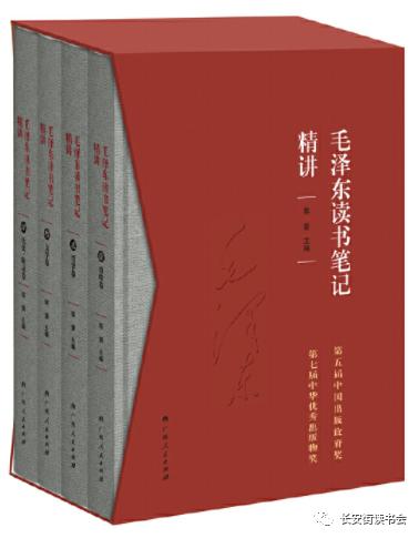 「新书推荐」长安街读书会第20211003期干部学习新书书单