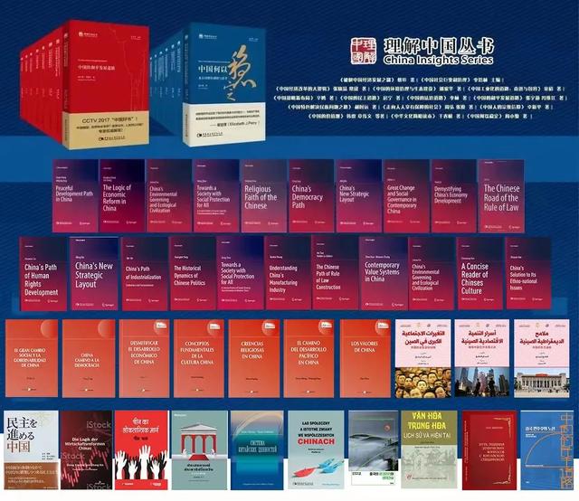 我社“‘理解中国’ 丛书多语种推广”“法国分社”入选“一带一路”出版合作典型案例