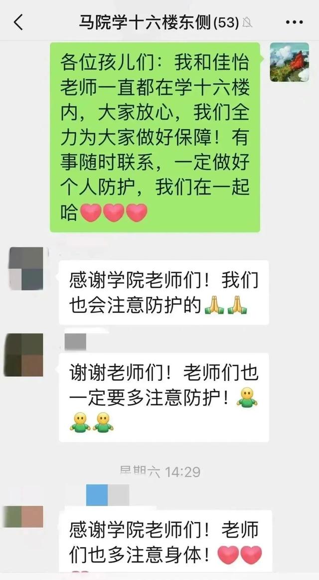驻楼辅导员们的爱与坚守！