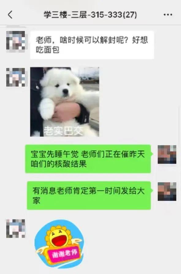 驻楼辅导员们的爱与坚守！