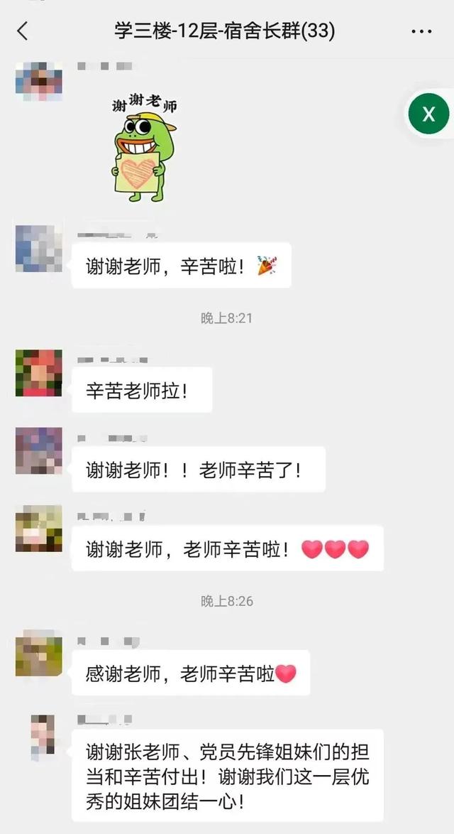 驻楼辅导员们的爱与坚守！