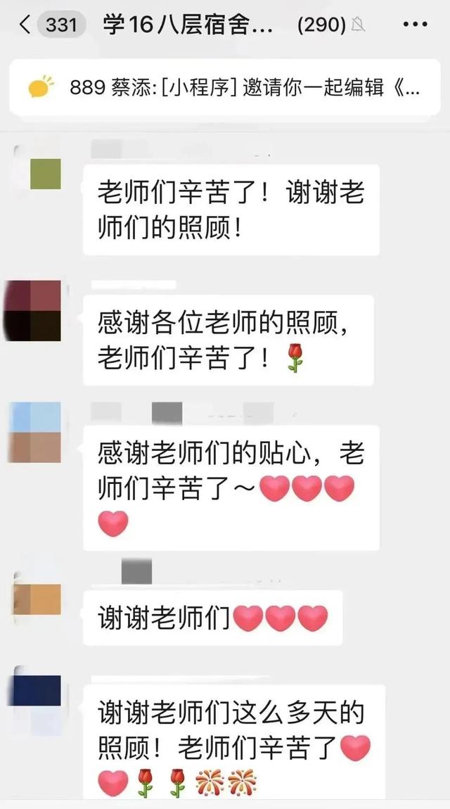 驻楼辅导员们的爱与坚守！