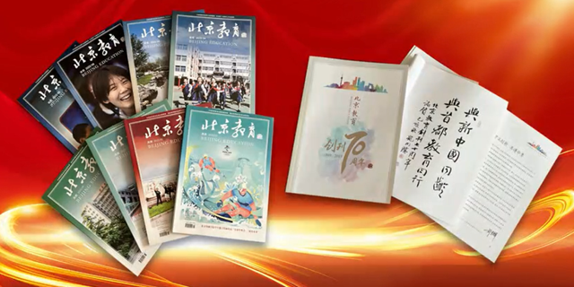 权威、前瞻、专业、实用！“北京教育视点”与您一起探寻教学智慧，探索教育发展规律！