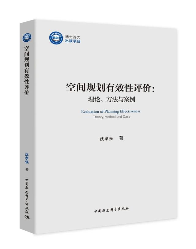 「献礼二十大专题」中国社会科学出版社社长赵剑英荐书——国家社会科学基金优秀博士论文出版项目成果