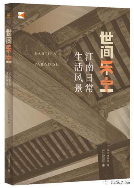 「新书推荐」长安街读书会第20220203期干部学习新书书单