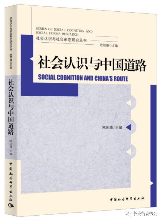 「新书推荐」长安街读书会第20220203期干部学习新书书单