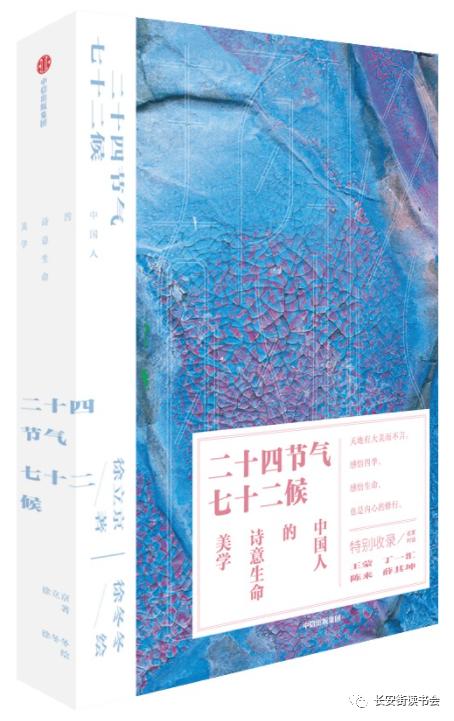 「新书推荐」长安街读书会第20220203期干部学习新书书单