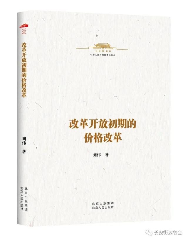 「新书推荐」长安街读书会第20220302期干部学习新书书单