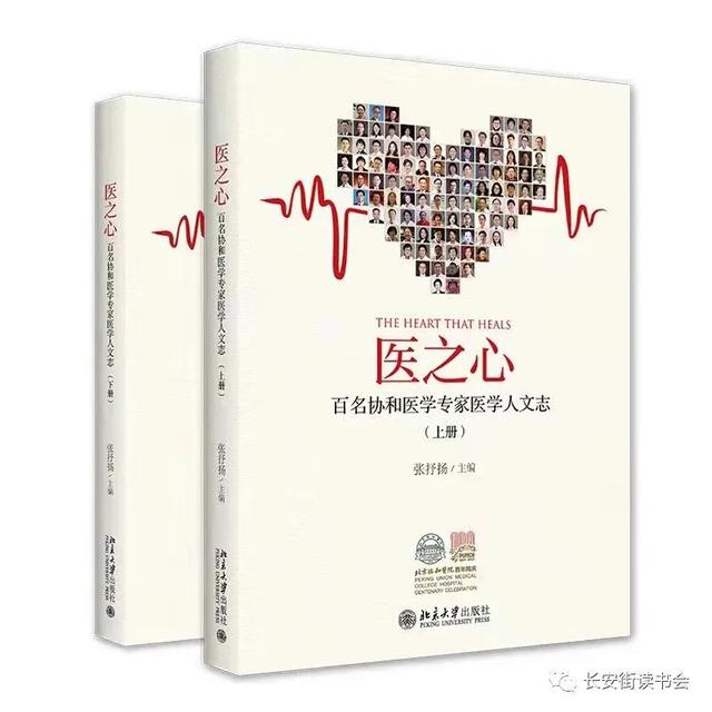 「新书推荐」长安街读书会第20220302期干部学习新书书单