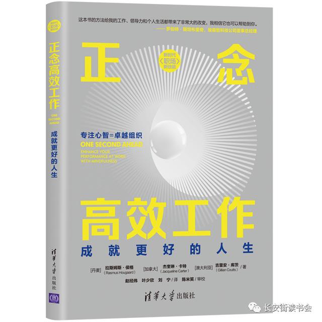 「新书推荐」长安街读书会第20220302期干部学习新书书单