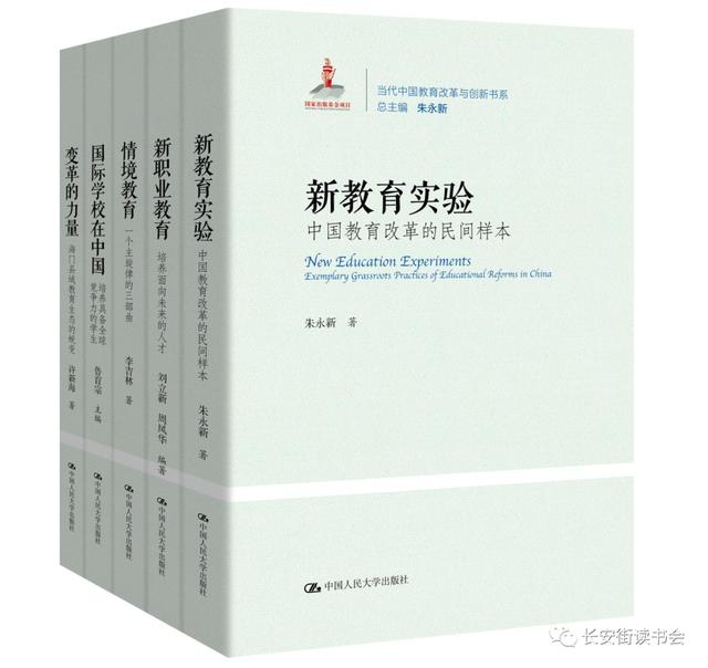 「新书推荐」长安街读书会第20220302期干部学习新书书单