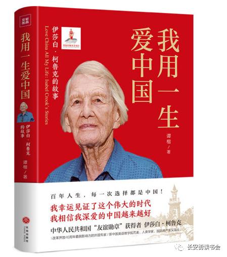 「新书推荐」长安街读书会第20220405期干部学习新书书单