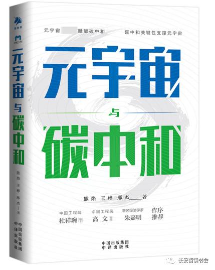「新书推荐」长安街读书会第20220405期干部学习新书书单