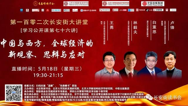 「好书推荐」大国粮仓的追梦人——读长篇报告文学《中国饭碗》