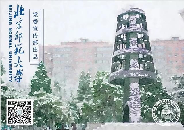 BNUer寒假留校生活指<span id=