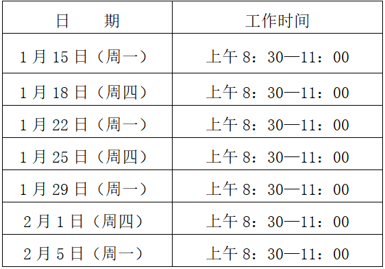 BNUer寒假留校生活指南！请查收
