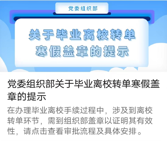 BNUer寒假留校生活指南！请查收