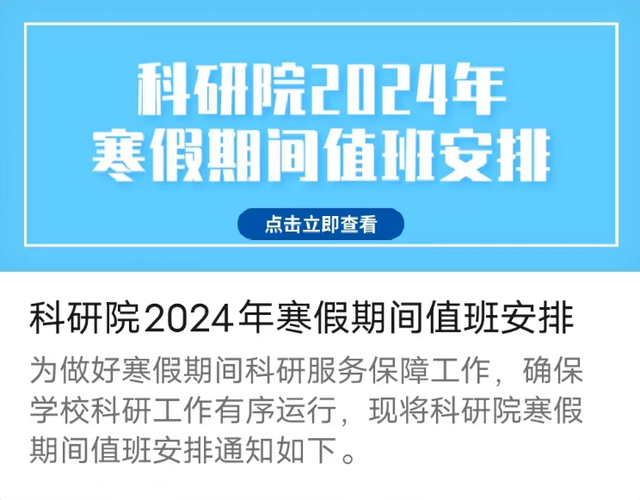 BNUer寒假留校生活指南！请查收