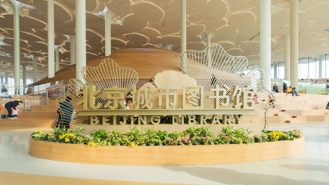 收藏！北京城市图书馆的正确打开方式！
